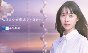 中外製薬の株価が上昇する理由とは 業績好調も短期的には株価下落 投資の達人