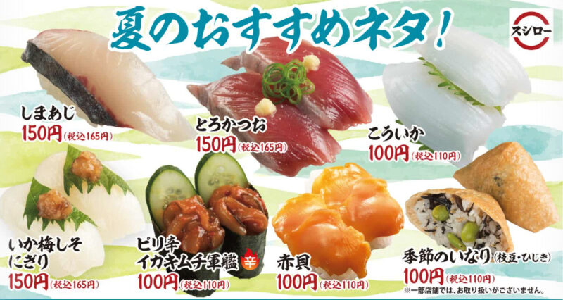 スシロー 株主優待 550円×20枚 11000円分 く 期限 2024/12/31